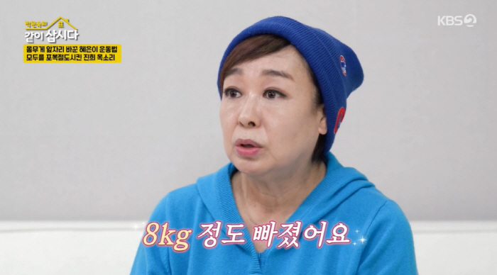 혜은이, 2달만 8kg 감량 후 살아난 V라인 턱선 "77→66 사이즈 …