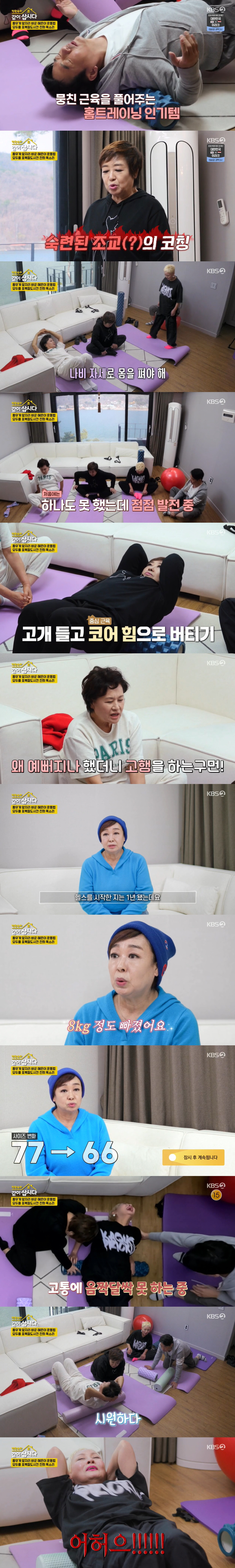 혜은이, 2달만 8kg 감량 후 살아난 V라인 턱선 "77→66 사이즈 …