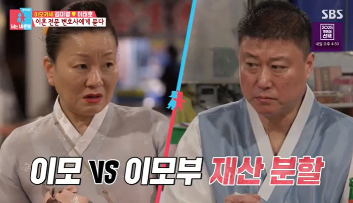 '연매출 20억' 이모카세, 결혼 21년만 이혼상담 