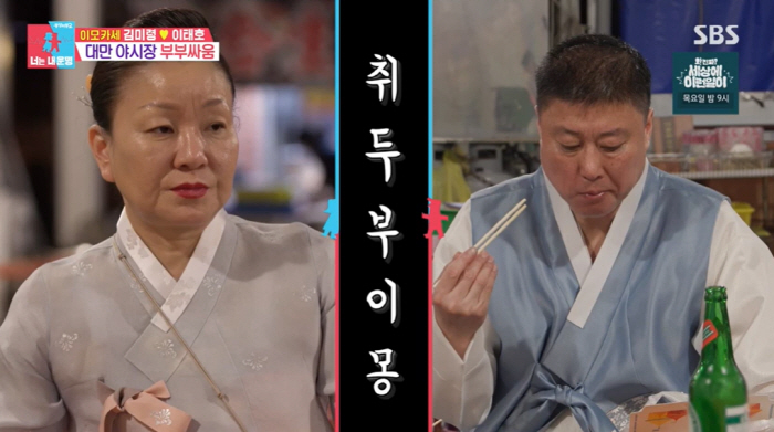 '연매출 20억' 이모카세, 결혼 21년만 이혼상담 "재산 분할 어떻게 …