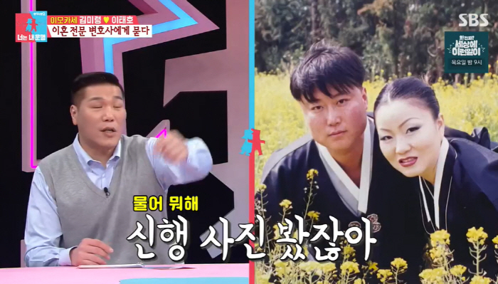 '연매출 20억' 이모카세, 결혼 21년만 이혼상담 "재산 분할 어떻게 …