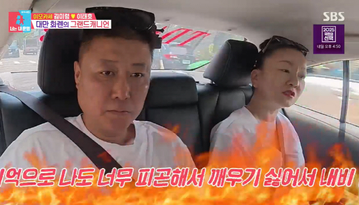'연매출 20억' 이모카세, 결혼 21년만 이혼상담 "재산 분할 어떻게 …