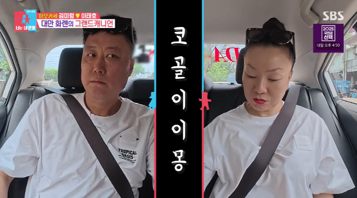 '연매출 20억' 이모카세, 결혼 21년만 이혼상담 "재산 분할 어떻게 …