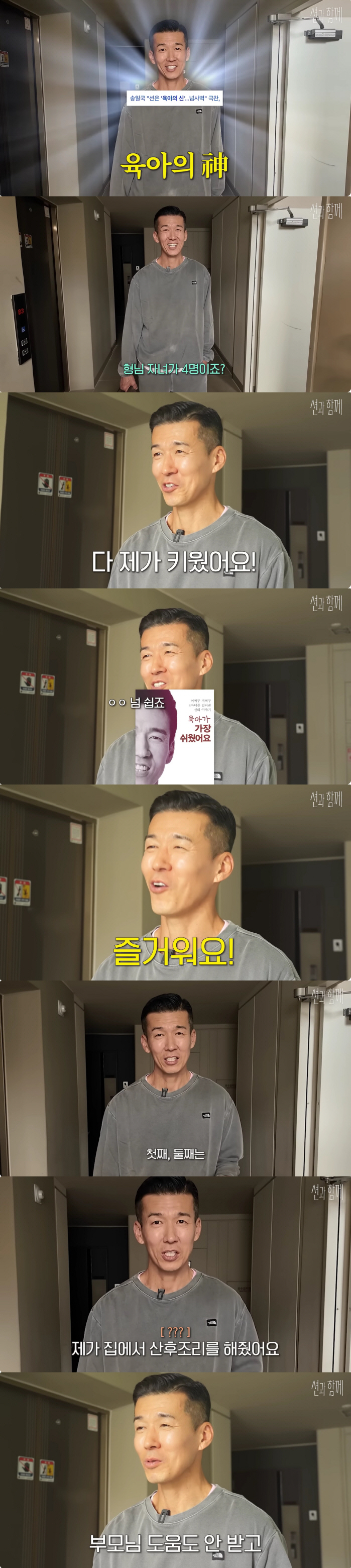 '정혜영♥' 션, 자녀만 네명인데.."산후조리원 안보내..집에서 내가 했…