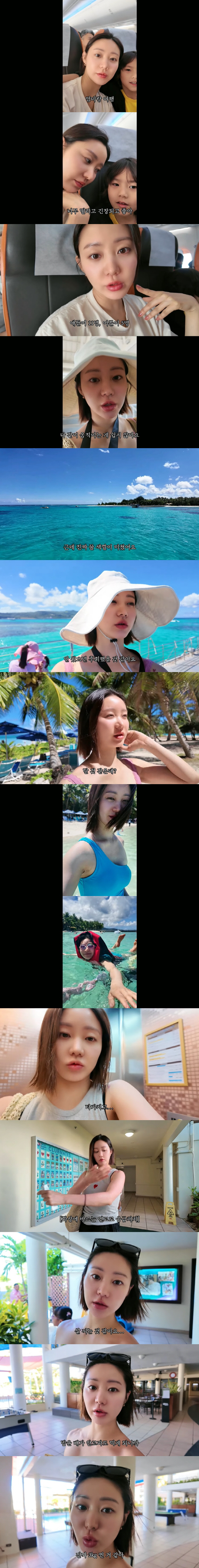'싱글맘' 한그루, 쌍둥이와 사이판으로 떠났다..."엄마와 여행 떨리고 …