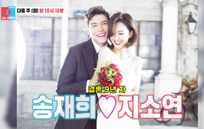 지소연 "연10억 버는데 '남편 덕' 본다고...♥송재희에 사기결혼 당했…