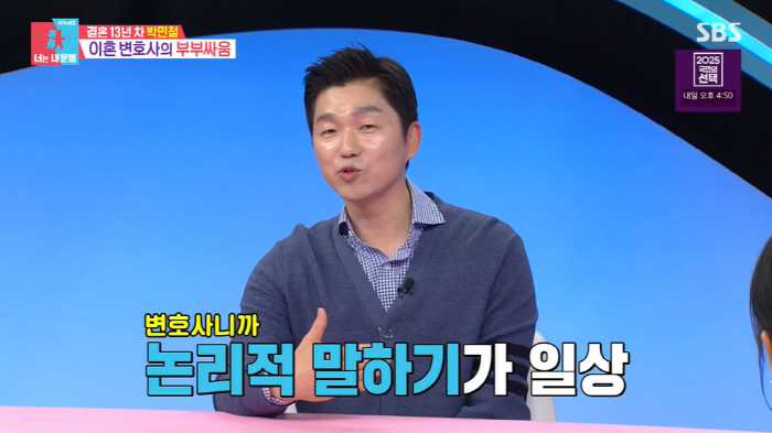 '이동건-조윤희 부부 이혼 담당 변호사' 박민철 입 열었다..."톱스타 …