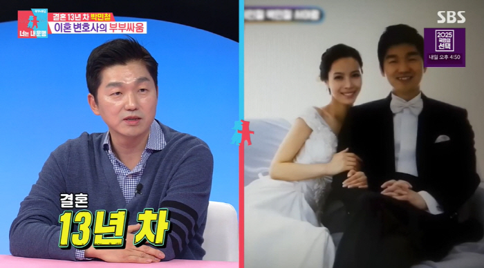 '이동건-조윤희 부부 이혼 담당 변호사' 박민철 입 열었다..."톱스타 …