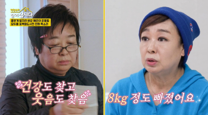 혜은이, 71세에 2달만 8kg 감량...반쪽된 얼굴 "1년전 헬스 시작…