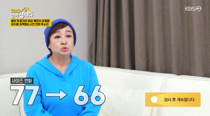 혜은이, 71세에 2달만 8kg 감량...반쪽된 얼굴 "1년전 헬스 시작…