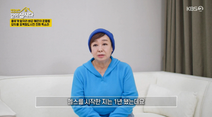 혜은이, 71세에 2달만 8kg 감량...반쪽된 얼굴 "1년전 헬스 시작…