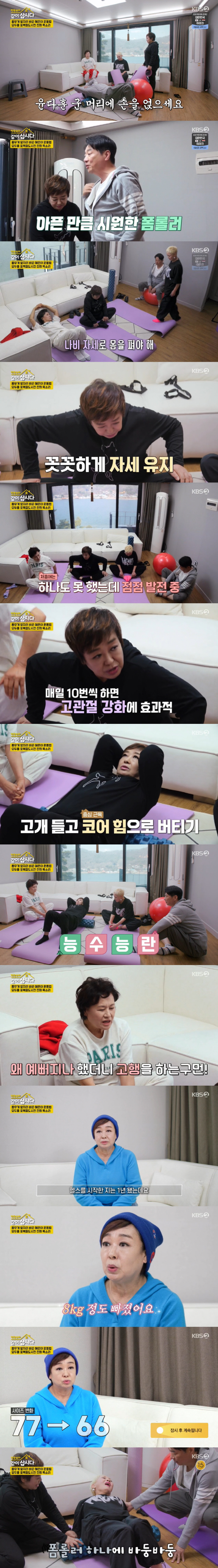 혜은이, 71세에 2달만 8kg 감량...반쪽된 얼굴 "1년전 헬스 시작…
