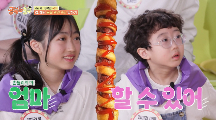 '정성윤♥' 김미려, 무슨 잘못했길래...8세 子, 방송 중 오열 "엄마…