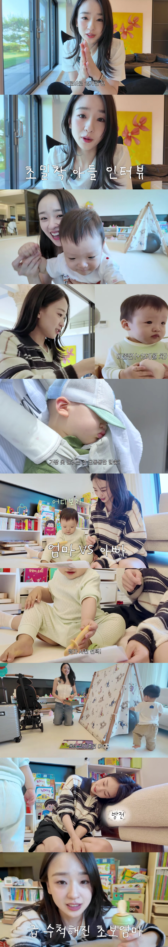 '금융인♥' 손연재, 1살 아들 최초 공개.."말은 못하지만, 귀여워" …