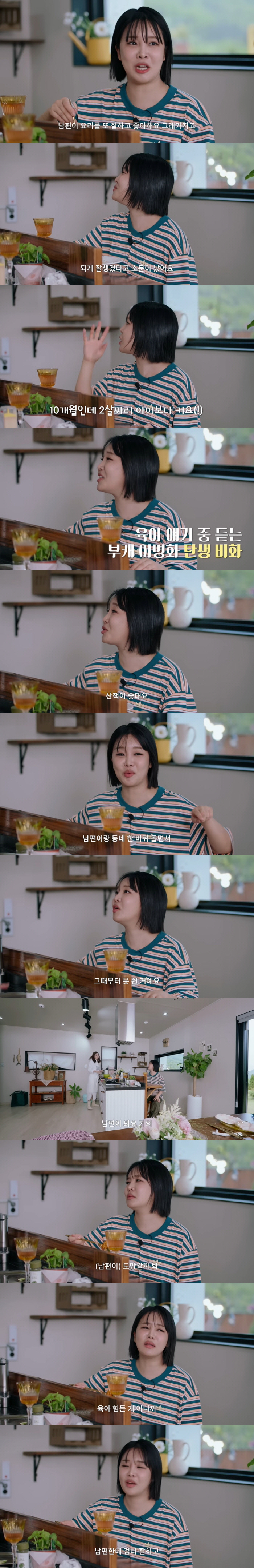 랄랄 "이동욱 닮은 ♥남편, 힘든 육아 담당...도망갈까 엄청 잘해줘" …