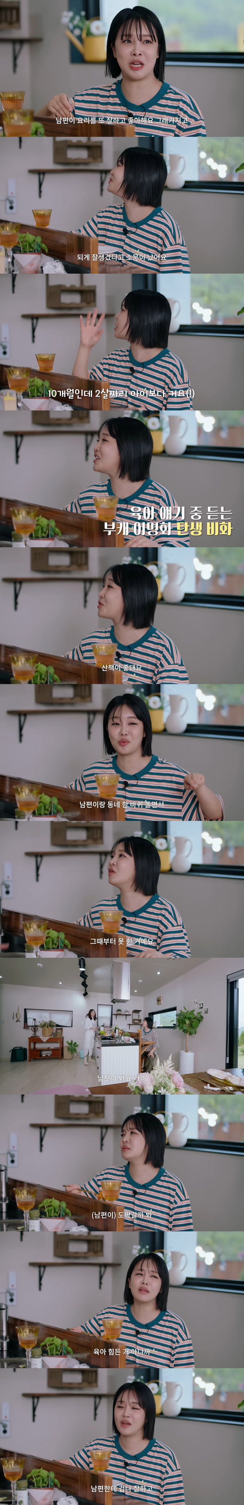 랄랄 "이동욱 닮은 ♥남편, 힘든 육아 담당...도망갈까 엄청 잘해줘" …