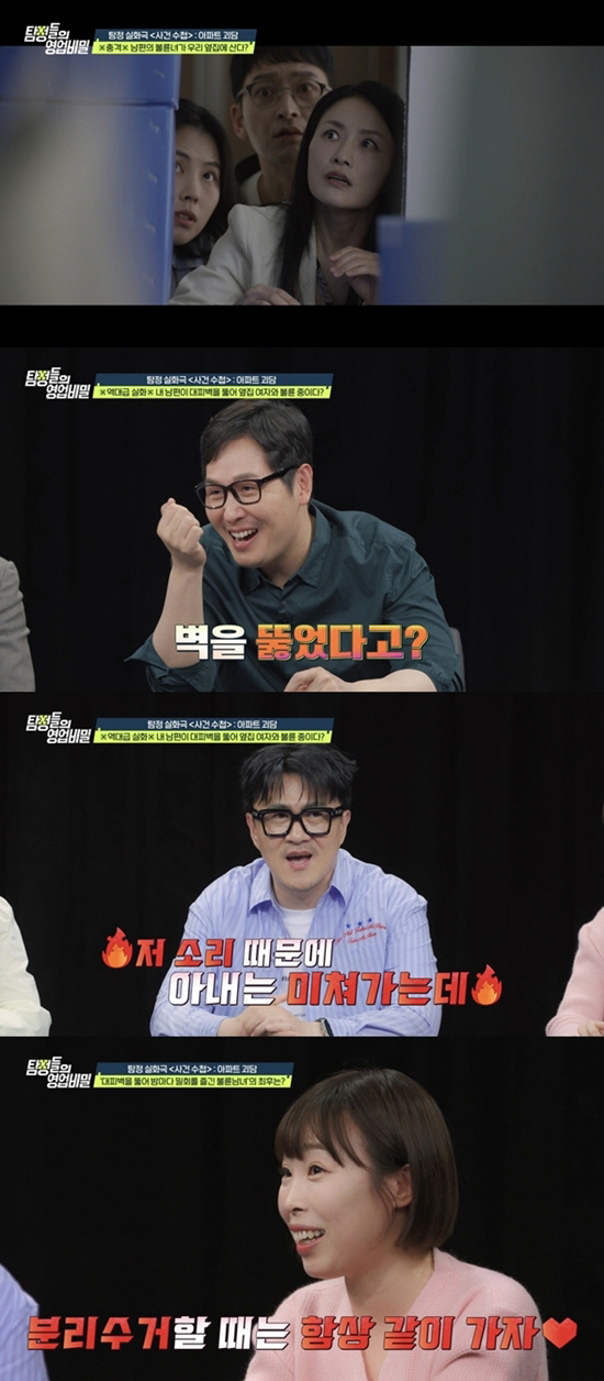 '충격 실화' 남편이 아파트 벽 뚫어 옆집 여자와 불륜 "아내는 미쳐가는…