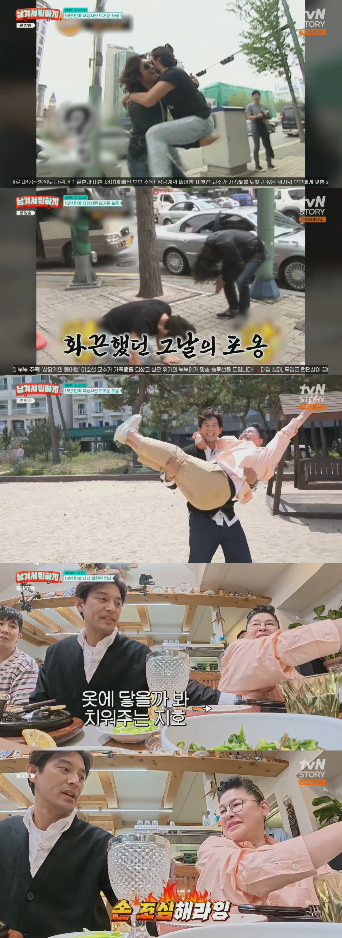 오지호, 이영자 민망부위 이어 가슴에..“상습범 아닙니다” [종합]
