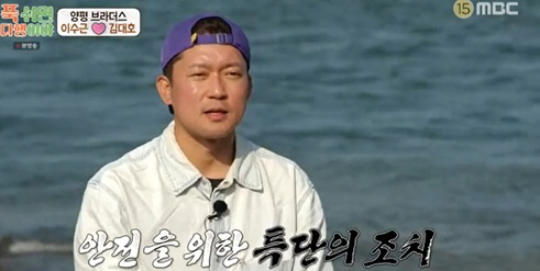 김대호, 이수근에 책임 미루더니 결국 터졌다…무인도서 정면 충돌 [SC리…