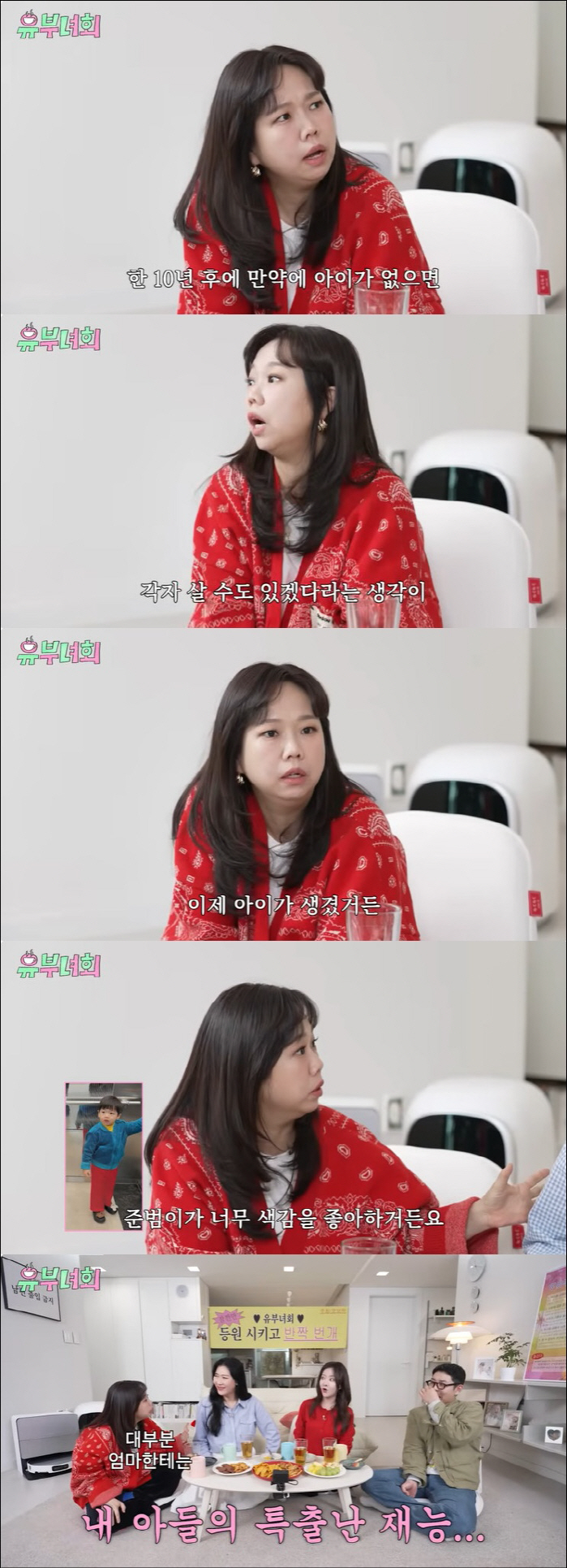 홍현희 "♥제이쓴과 이혼할 수도 있겠다는 생각…그때 아이 생겨" ('유부…