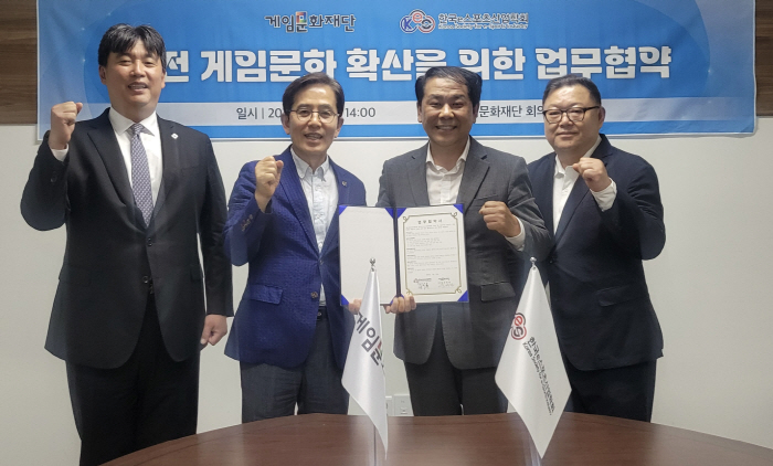 한국e스포츠산업학회, 게임문화재단과 e스포츠 발전을 위한 업무협약 체결