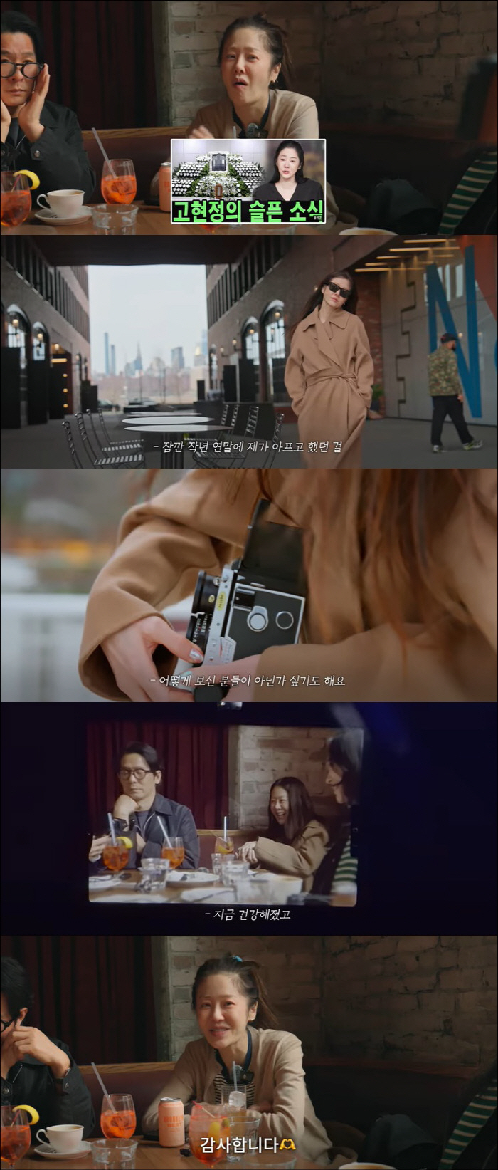 고현정, '사망설' 돌았던 이유 "죽음 직전까지 갔던 연말, 지인이 퍼뜨…