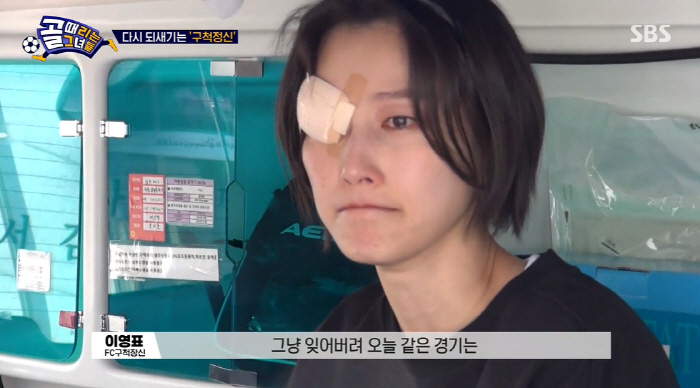 이현이, 눈 부상 투혼 ”아내·엄마의 자랑스런 모습 보여주고파”