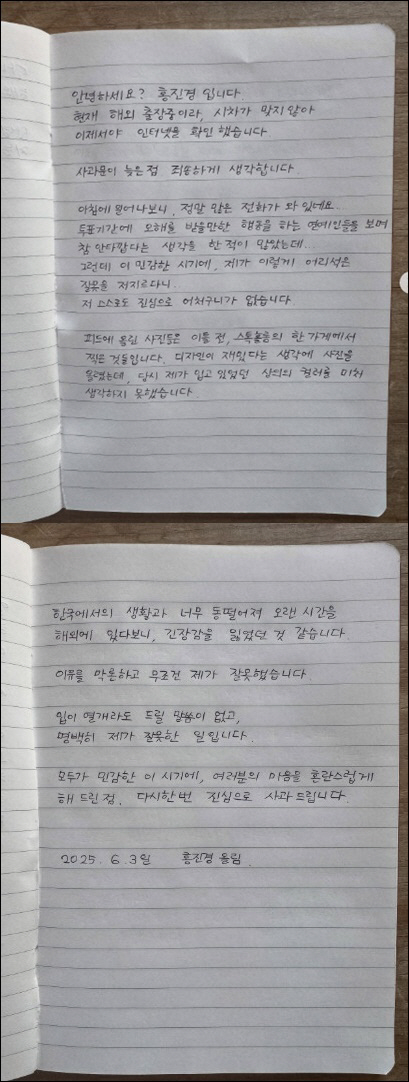 빨간옷에 난리난 연예계…대선 시국에 '줄줄이 해명'[SC이슈]