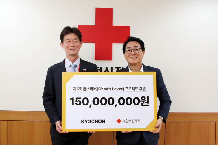 교촌치킨, 촌스러버 프로젝트 진행 "미래세대와 사회공헌 활동 강화"