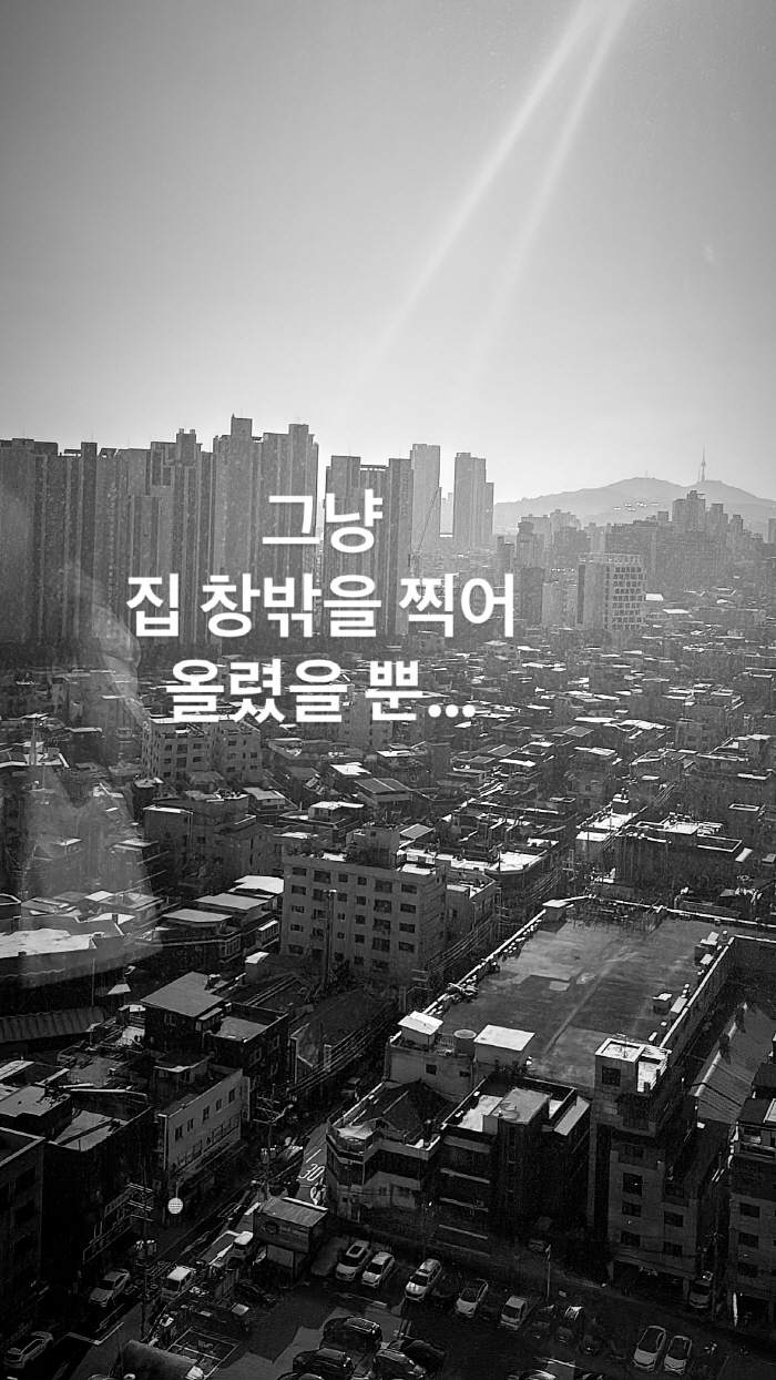 박성광, 특정 후보 지지 의혹에 사진 삭제→해명 “창밖 찍어 올린 것 뿐…