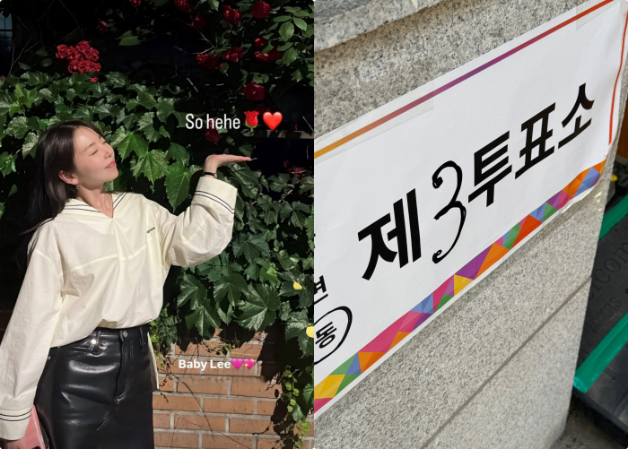 안소희, 장미+빨간하트에 '정치색 의혹'..게시물 삭제로 진화[SC이슈]