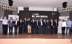 시니어 기사들의 자존심 대결…월드바둑 챔피언십 5일 개막