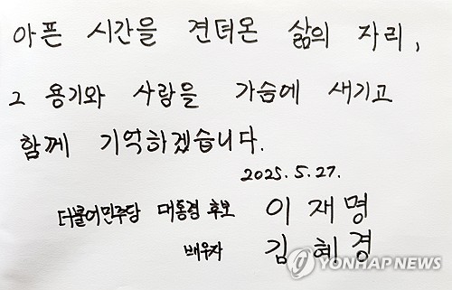 국립소록도병원, 이번에도 보수 후보 강세…격차는 줄어