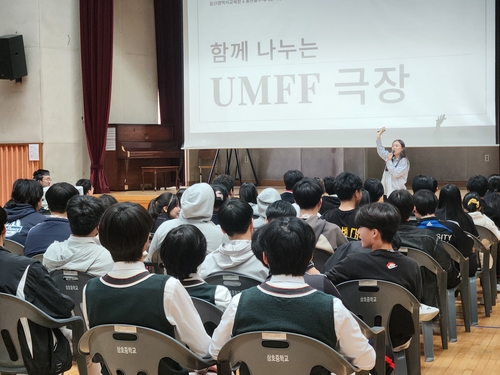 영화로 문화예술 교육…울산울주세계산악영화제 '움프극장' 성황