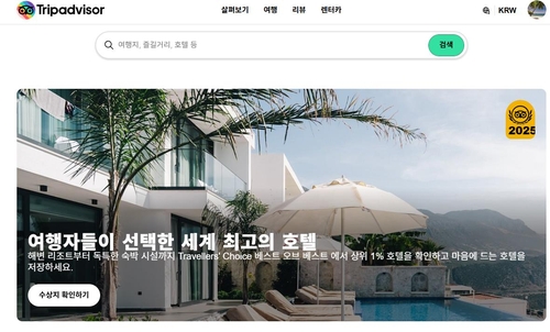[여행소식] 아웃리거, 트립어드바이저 '베스트 오브 베스트' 선정