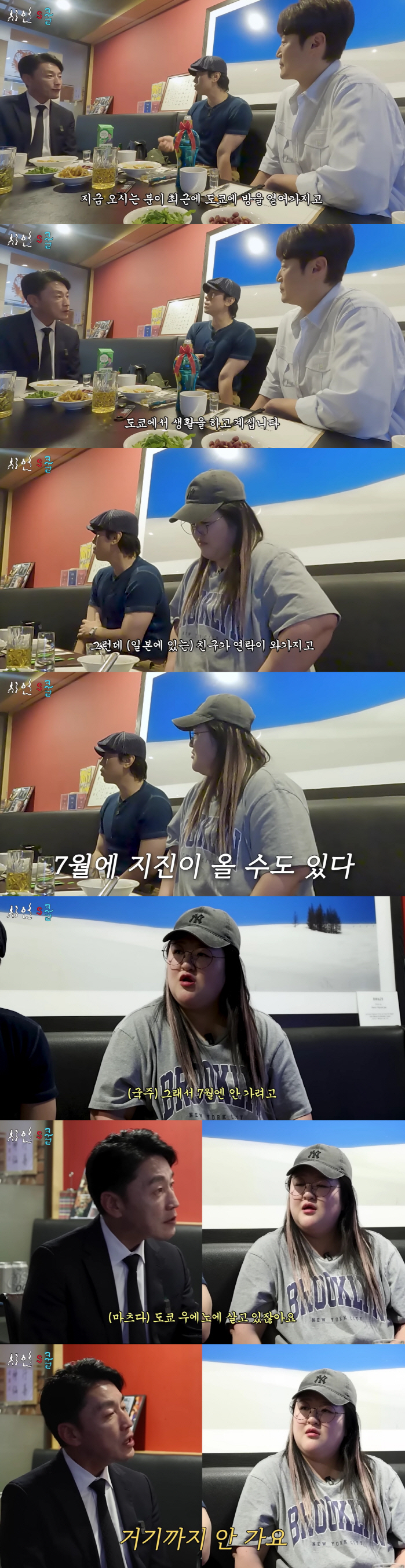 '韓 떠난' 이국주, 일본 대지진 예고에 멘붕.."다음달엔 한국 머물러야…