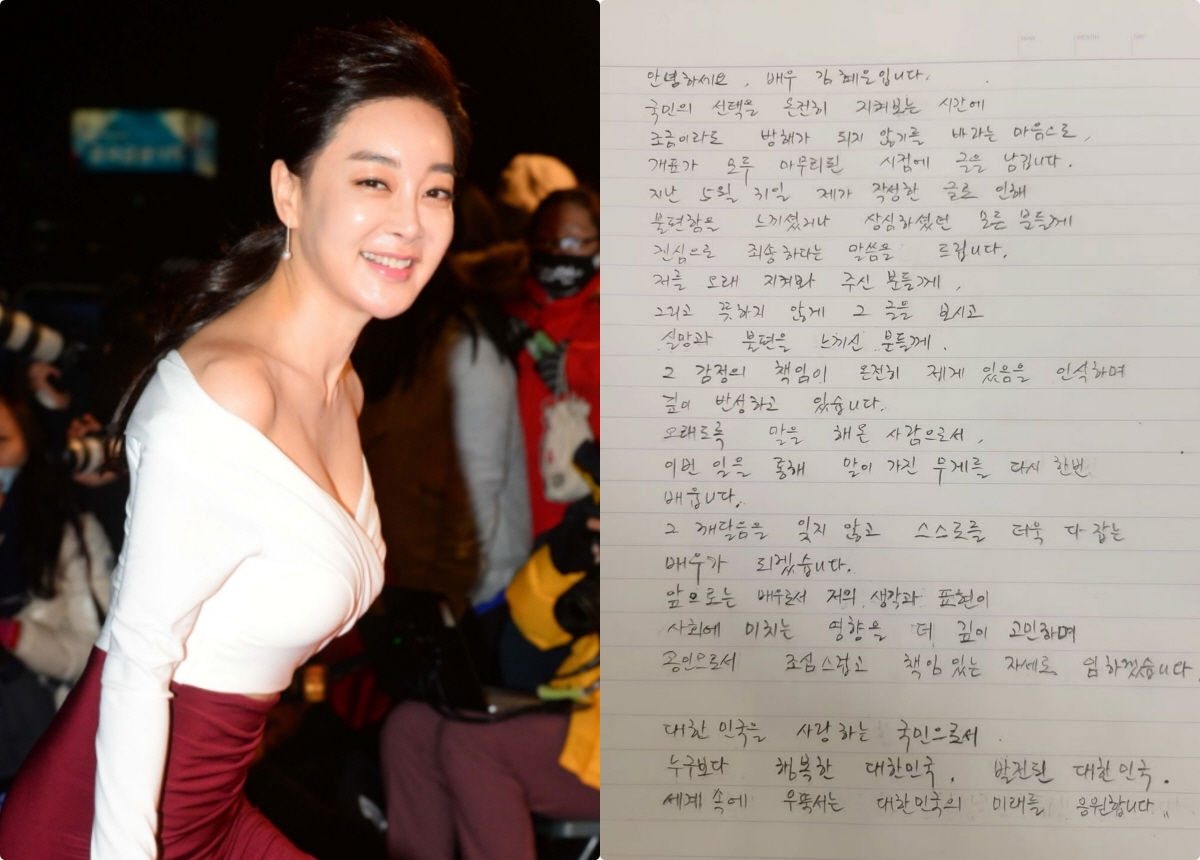 "서울대 부끄럽다" 김혜은, 유시민 저격 자필 사과[전문]