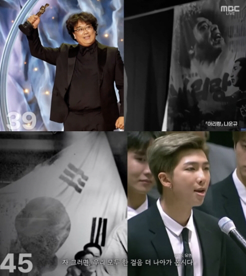 김구→BTS·봉준호, 대선방송 희망의 배턴터치 "한걸음 더 나아가자"[S…