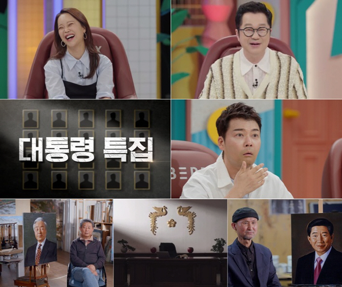 지상렬, 대통령 특집서 폭소 유발…백지영과 티키타카 케미(‘세상에 이런일이’)
