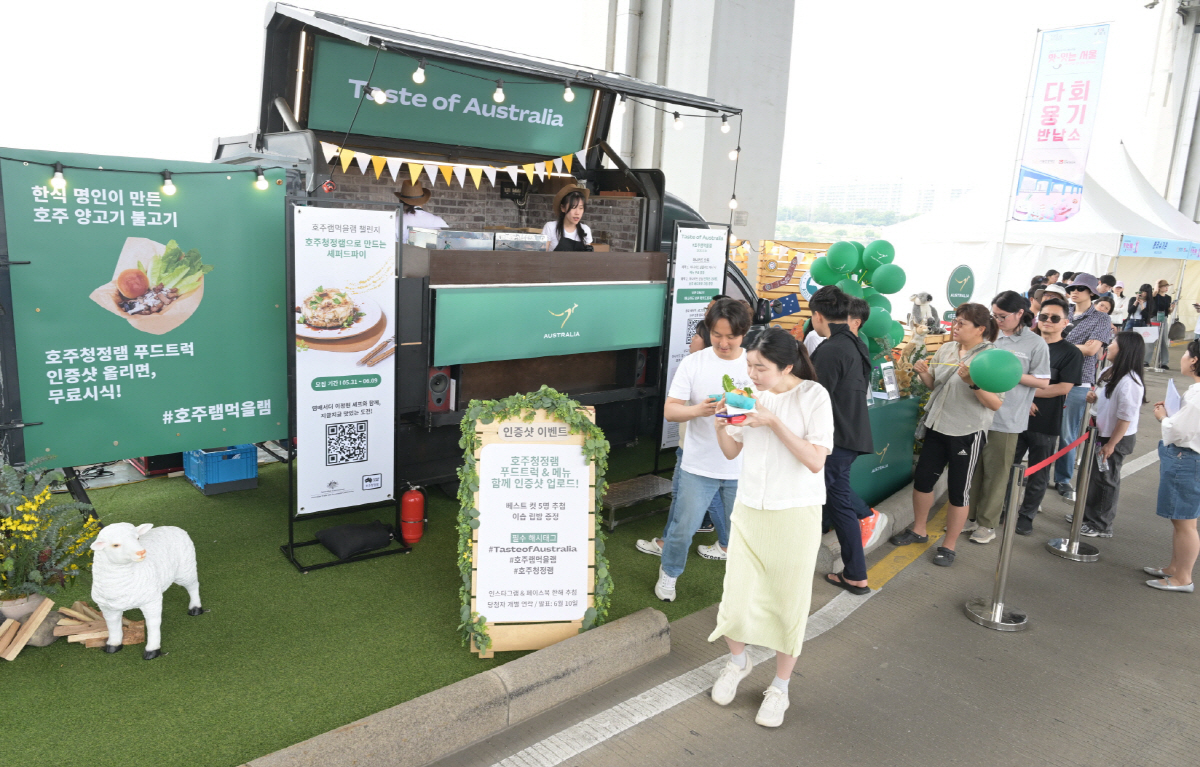 주한호주대사관 무역투자대표부 운영 '청청램 푸드트럭' 성료