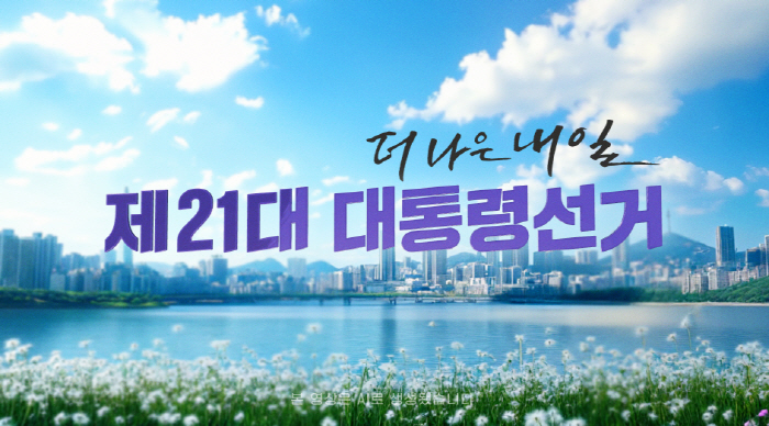 리모컨은 MBC를 택했다…개표방송 압도적 1위, '신뢰 회복'도 정조준 …