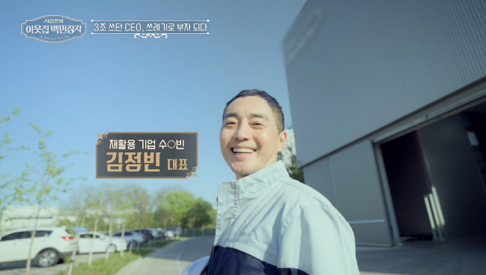 하버드 나와 쓰레기통 뒤진 '160억 CEO'..김정빈 "탈모 올 정도로…