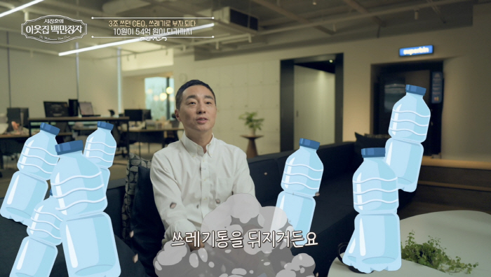 하버드 나와 쓰레기통 뒤진 '160억 CEO'..김정빈 "탈모 올 정도로…