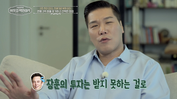하버드 나와 쓰레기통 뒤진 '160억 CEO'..김정빈 "탈모 올 정도로…