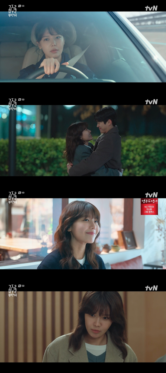 '정경호♥' 눈감아..최수영, 공명과 불붙은 로맨스 