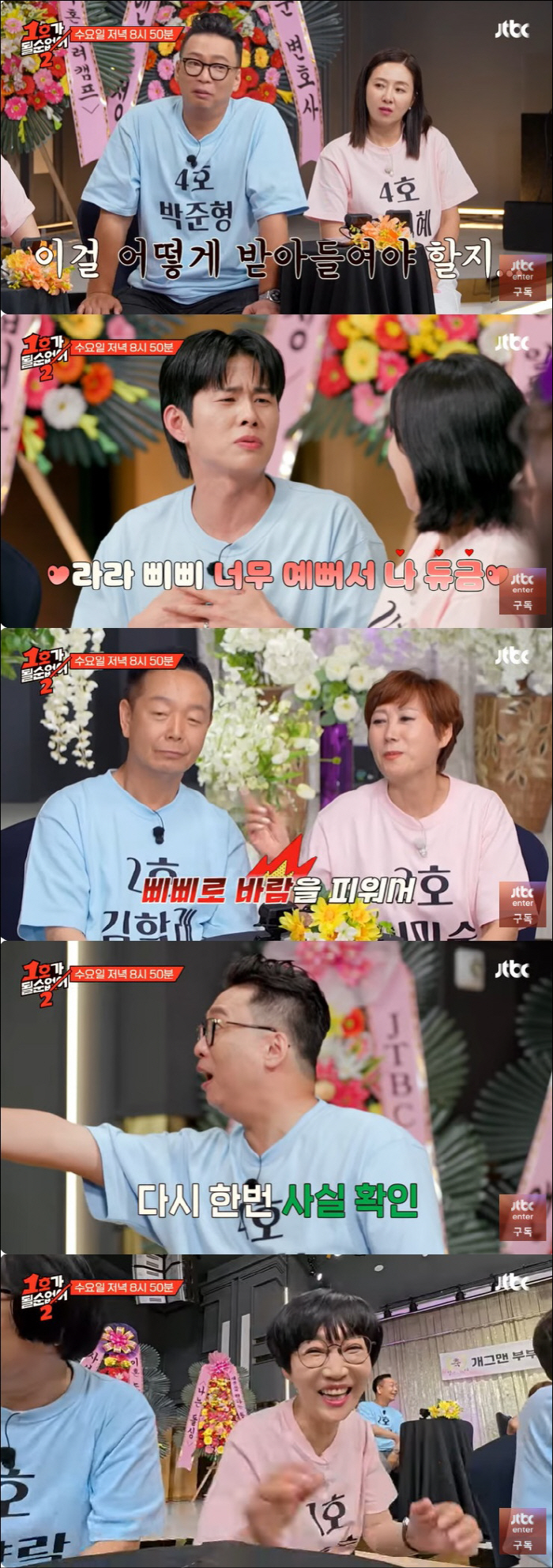 김학래, ♥임미숙에 외도 들킨 결정적 이유 "삐삐로 바람 피워" ('1호…