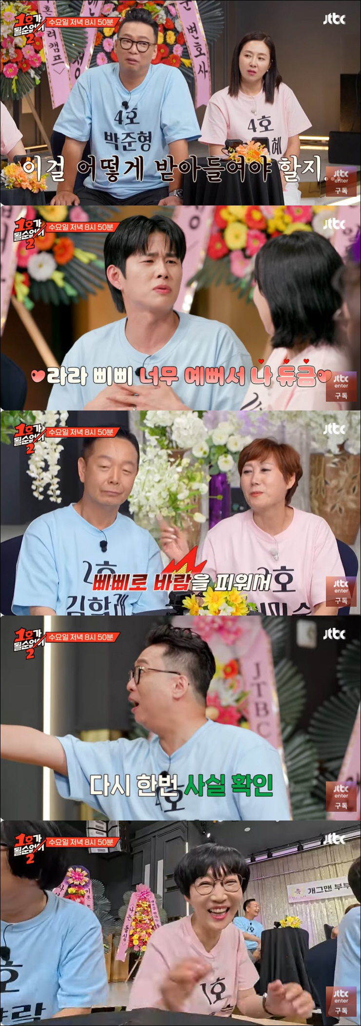 김학래, ♥임미숙에 외도 들킨 결정적 이유 "삐삐로 바람 피워" ('1호…