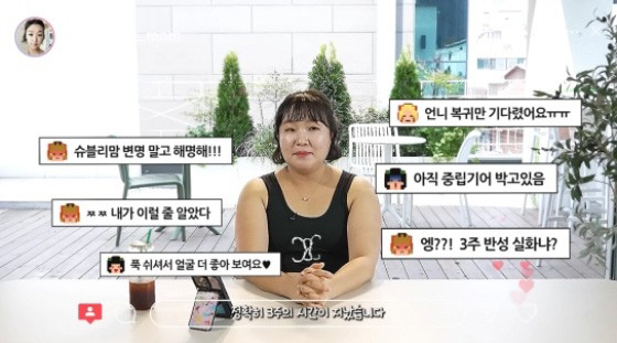 [종합]'무려 3주' 자숙한 슈블리맘 이수지, 흑화 컴백…"선처 없다"