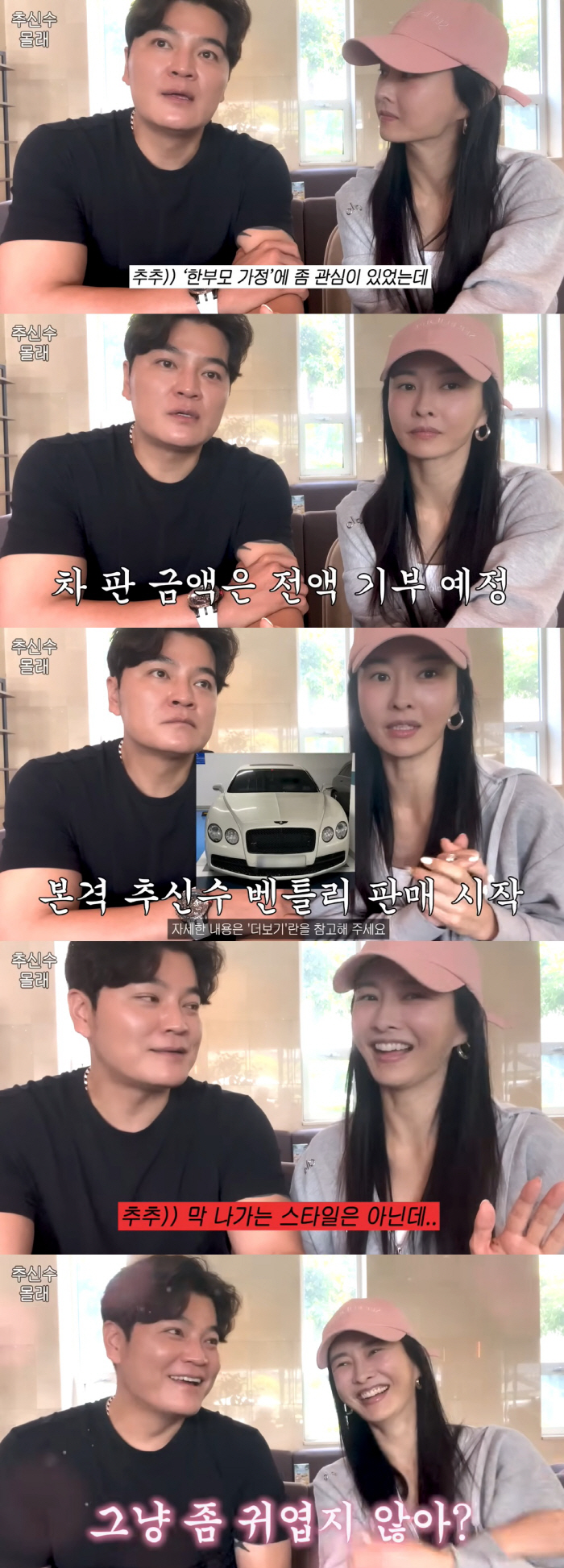하원미, 결국 추신수♥ 3억 벤틀리 처분 "이혼 얘기까지 나와"