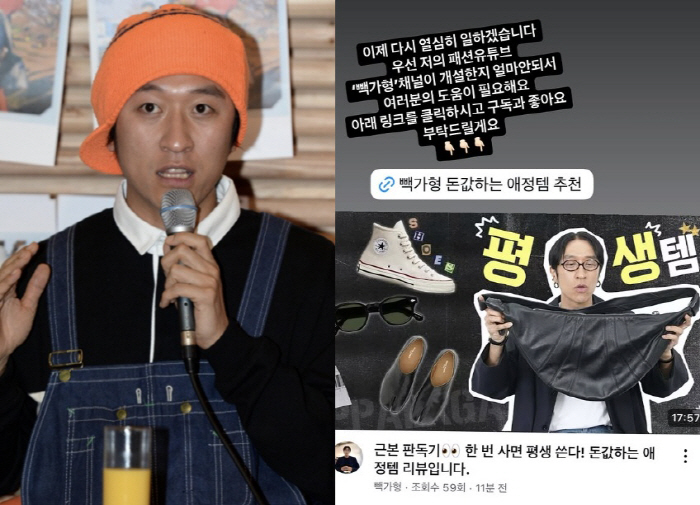 '모친상' 빽가, 슬픔 딛고 좋은 소식 전했다..팬들 응원 쏟아져